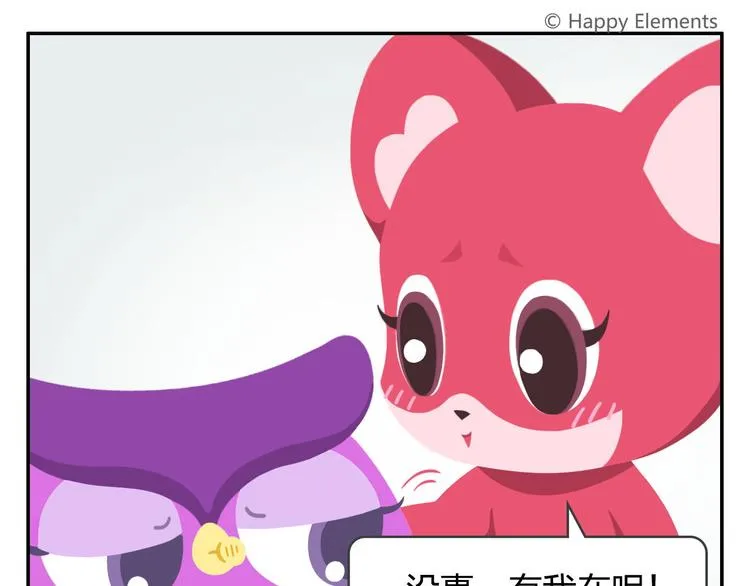 第44话 嘿嘿嘿~来呀~快活呀 第34页