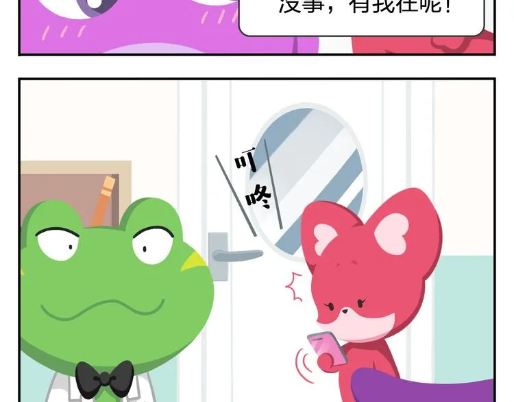 第44话 嘿嘿嘿~来呀~快活呀 第35页