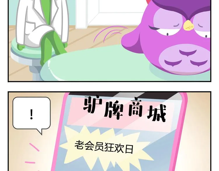 第44话 嘿嘿嘿~来呀~快活呀 第36页