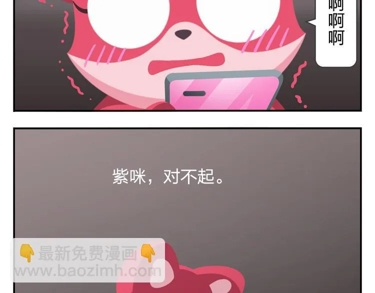 第44话 嘿嘿嘿~来呀~快活呀 第38页