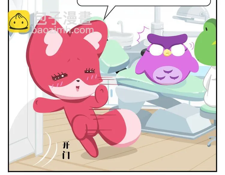 第44话 嘿嘿嘿~来呀~快活呀 第40页