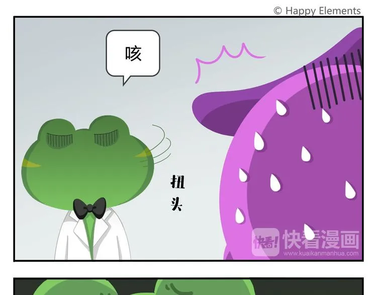 第44话 嘿嘿嘿~来呀~快活呀 第42页