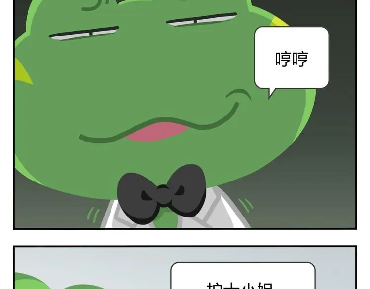 第44话 嘿嘿嘿~来呀~快活呀 第43页