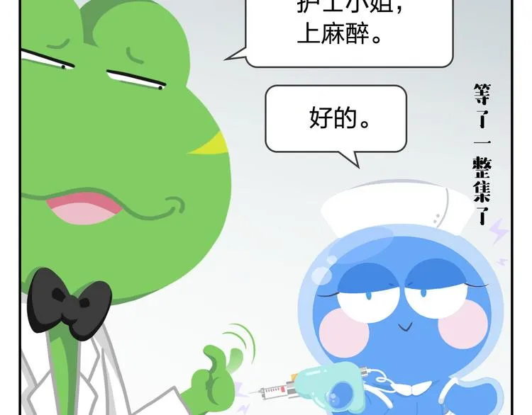 第44话 嘿嘿嘿~来呀~快活呀 第44页
