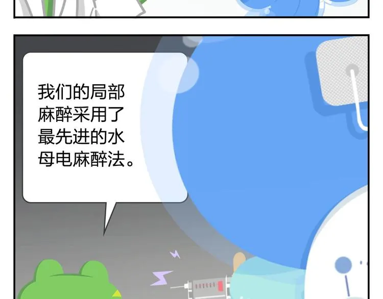 第44话 嘿嘿嘿~来呀~快活呀 第45页