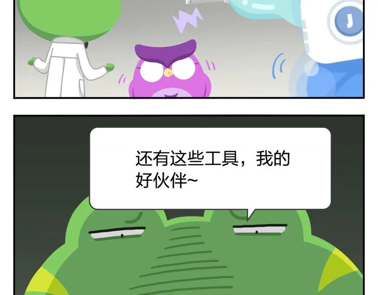 第44话 嘿嘿嘿~来呀~快活呀 第46页