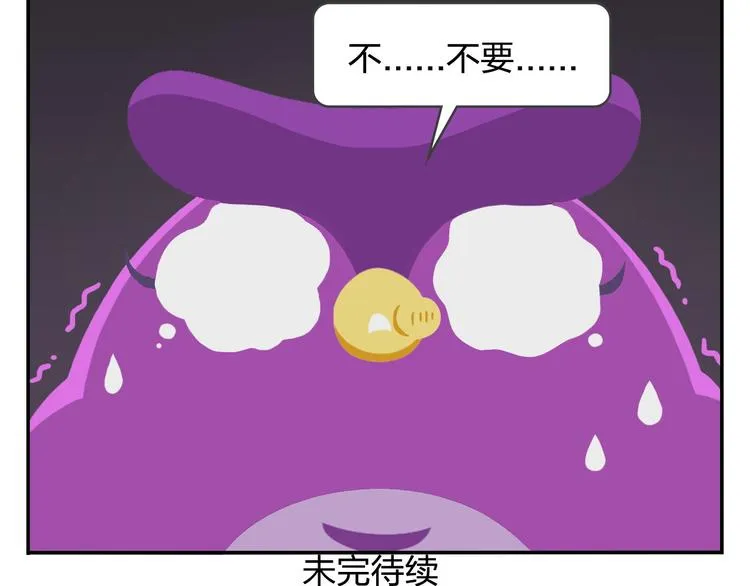 第44话 嘿嘿嘿~来呀~快活呀 第49页