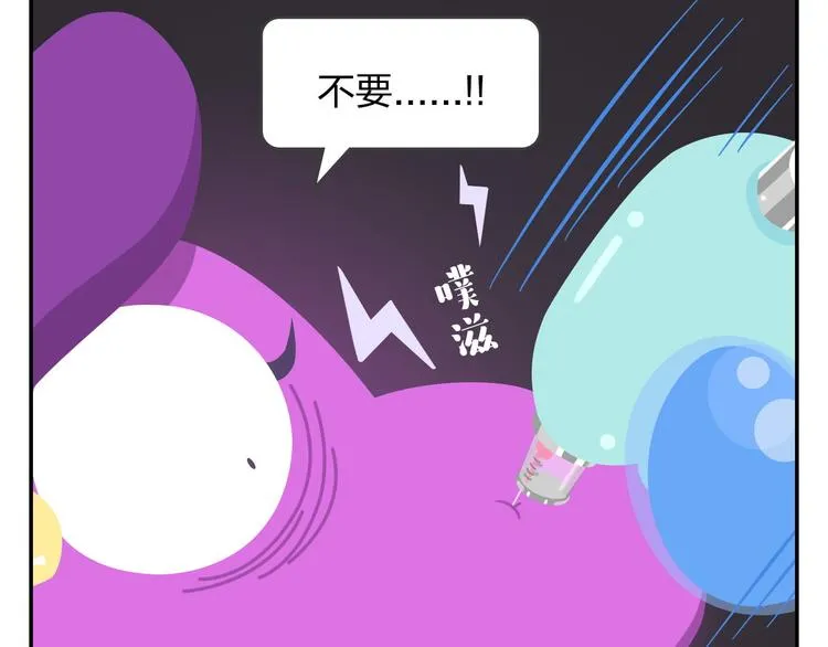 第45话 不要抱怨，没人会听的 第3页