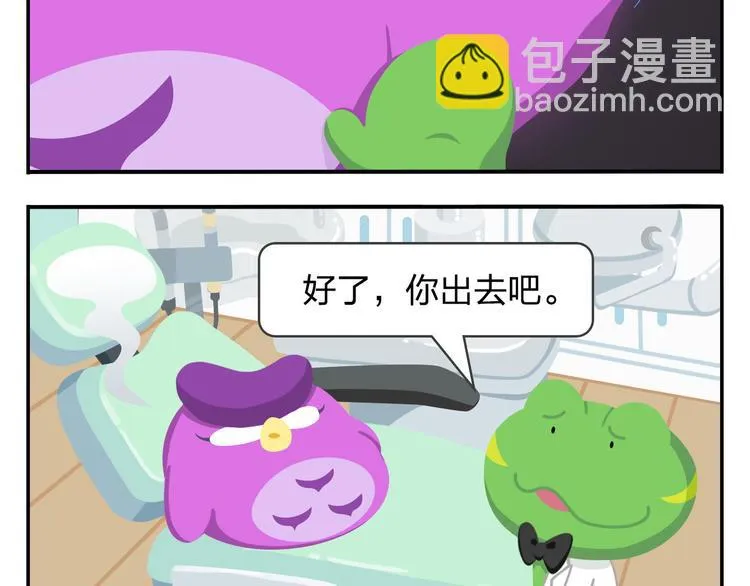 第45话 不要抱怨，没人会听的 第4页