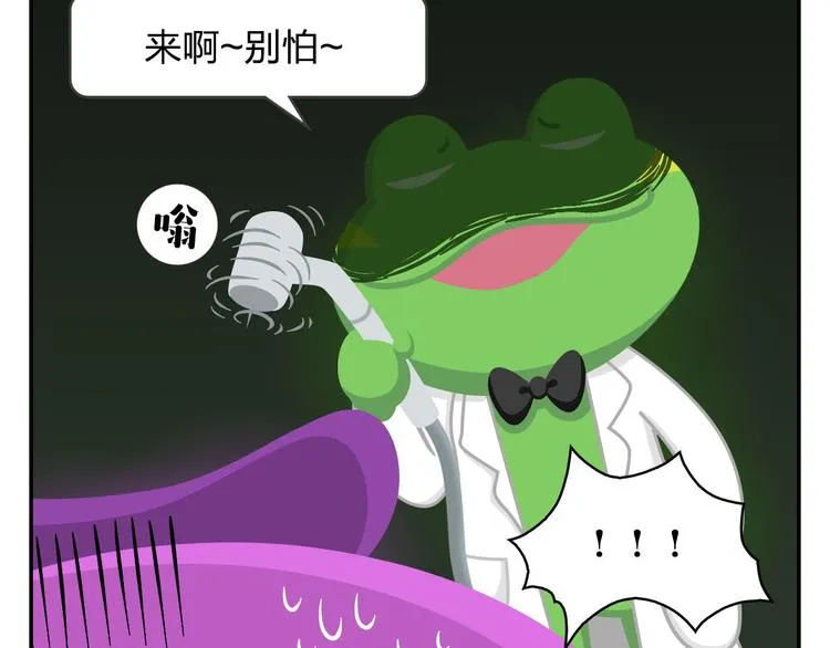 第45话 不要抱怨，没人会听的 第8页
