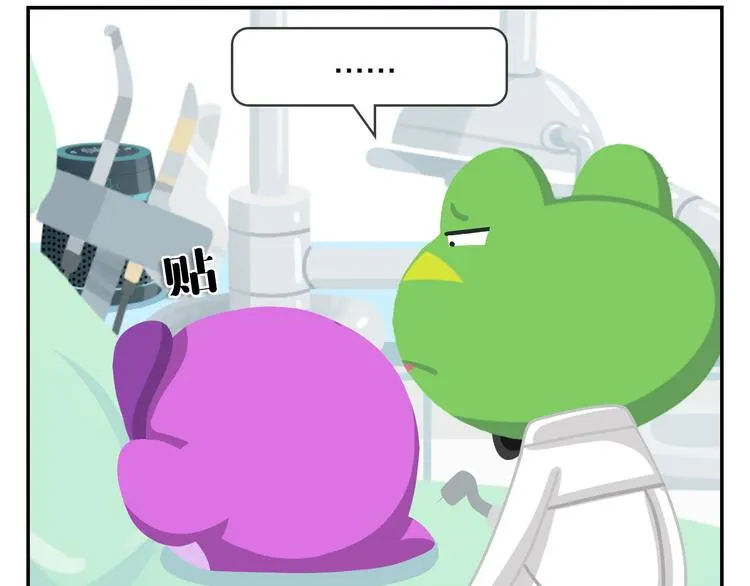第45话 不要抱怨，没人会听的 第11页