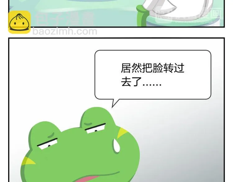 第45话 不要抱怨，没人会听的 第12页