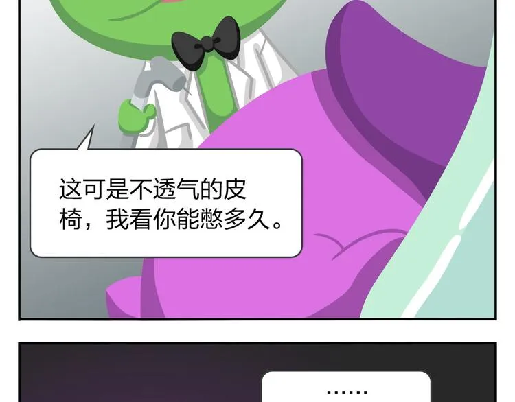 第45话 不要抱怨，没人会听的 第13页