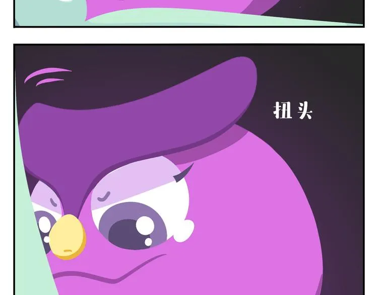 第45话 不要抱怨，没人会听的 第15页