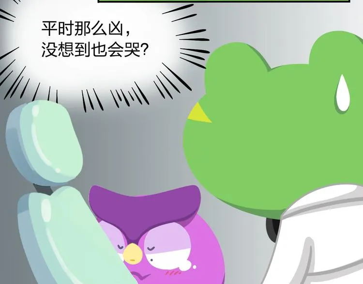 第45话 不要抱怨，没人会听的 第17页