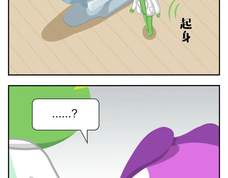 第45话 不要抱怨，没人会听的 第20页