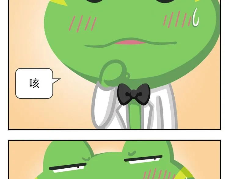 第45话 不要抱怨，没人会听的 第24页