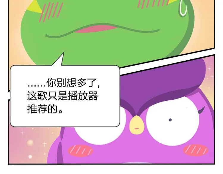 第45话 不要抱怨，没人会听的 第25页
