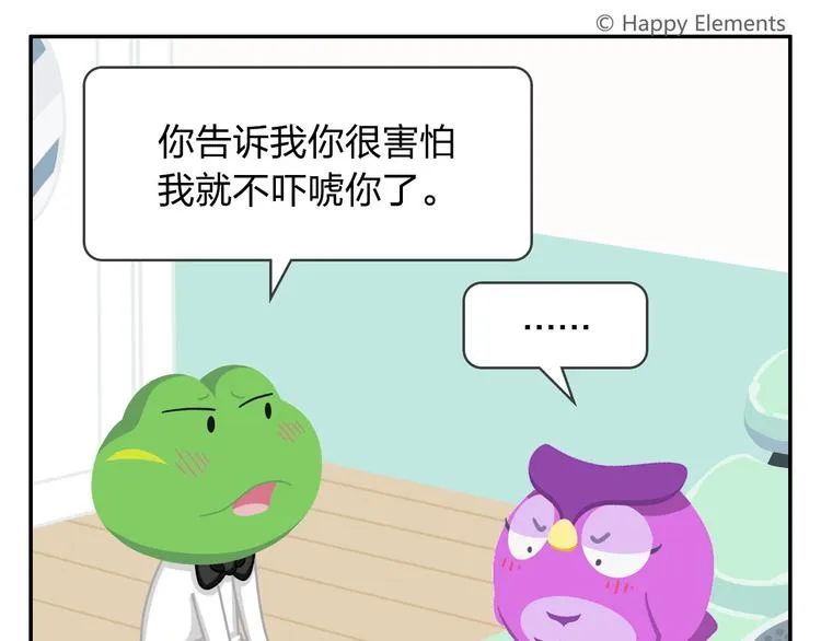 第45话 不要抱怨，没人会听的 第26页