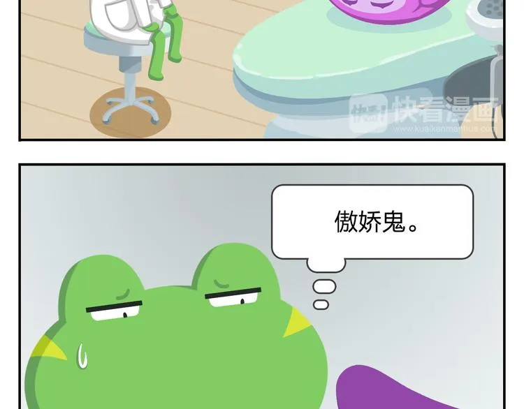 第45话 不要抱怨，没人会听的 第27页