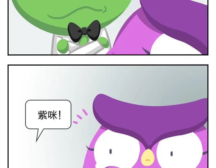 第45话 不要抱怨，没人会听的 第28页