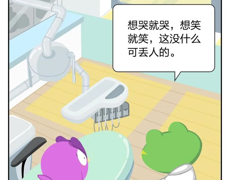 第45话 不要抱怨，没人会听的 第30页