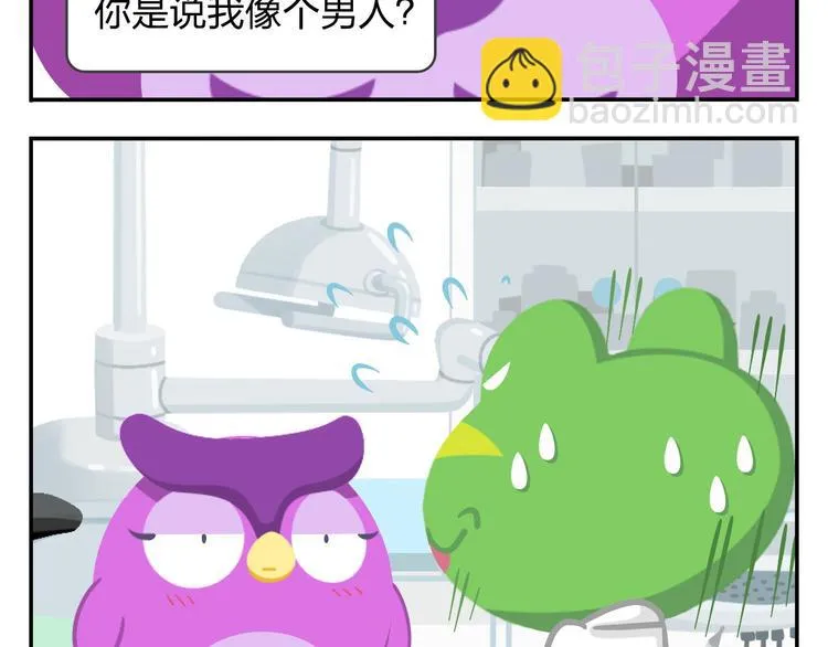 第45话 不要抱怨，没人会听的 第35页