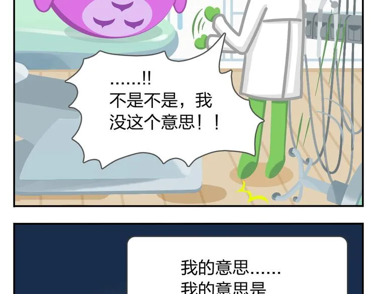 第45话 不要抱怨，没人会听的 第36页