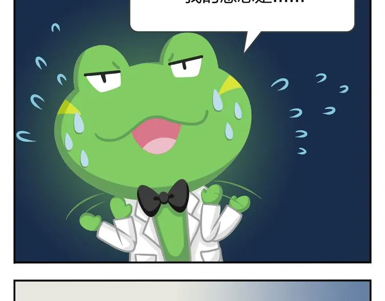 第45话 不要抱怨，没人会听的 第37页