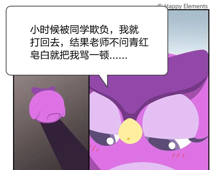 第45话 不要抱怨，没人会听的 第42页