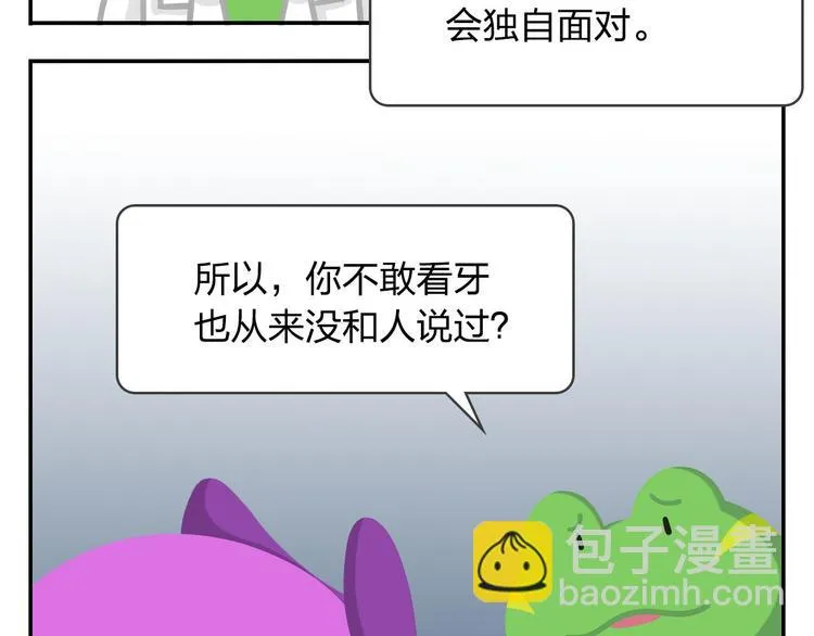 第45话 不要抱怨，没人会听的 第44页