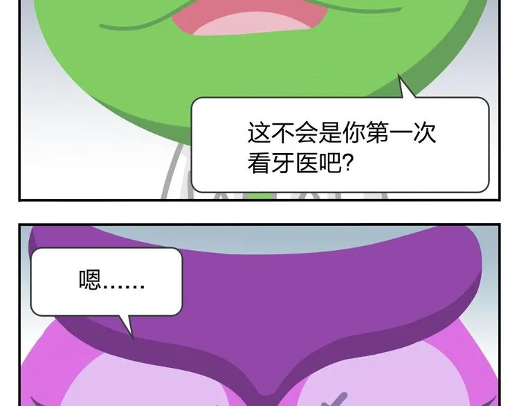第45话 不要抱怨，没人会听的 第46页
