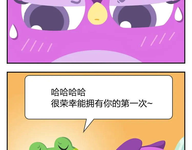 第45话 不要抱怨，没人会听的 第47页