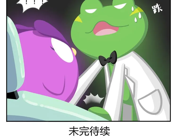 第45话 不要抱怨，没人会听的 第49页