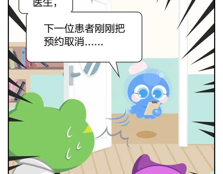 第46话 偷乐 第4页