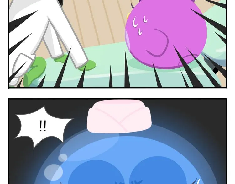 第46话 偷乐 第5页
