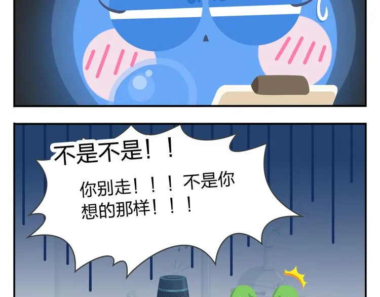 第46话 偷乐 第6页