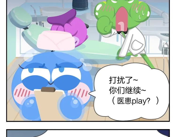 第46话 偷乐 第7页