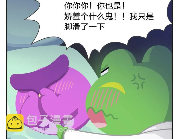 第46话 偷乐 第8页