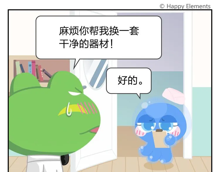 第46话 偷乐 第10页