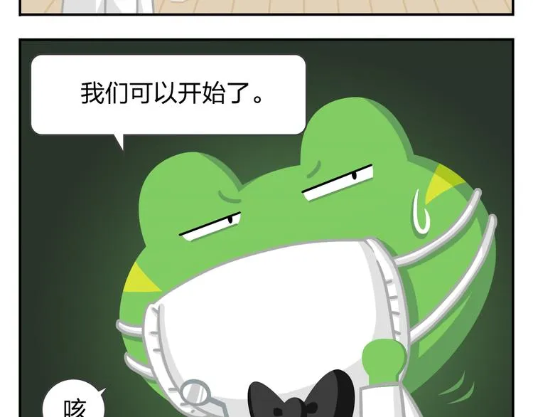 第46话 偷乐 第11页
