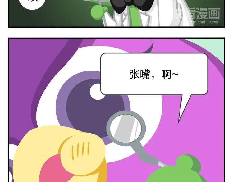 第46话 偷乐 第12页