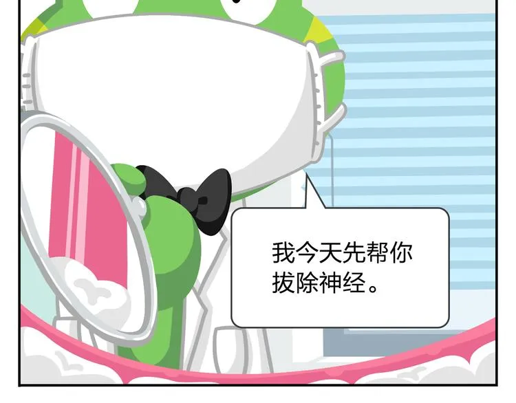 第46话 偷乐 第14页