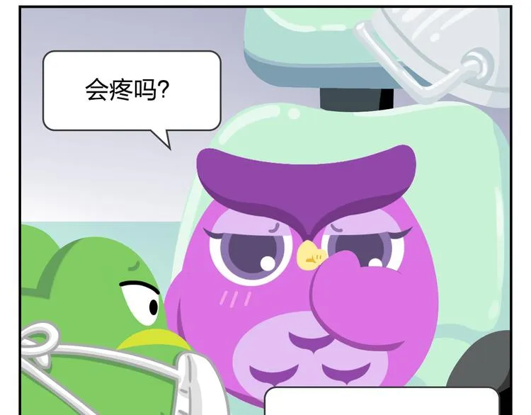 第46话 偷乐 第15页