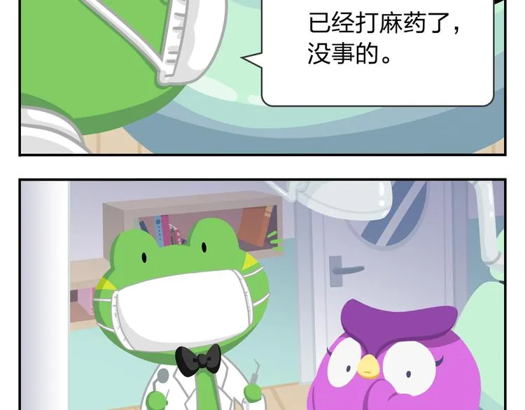 第46话 偷乐 第16页