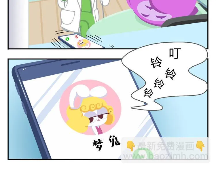 第46话 偷乐 第17页