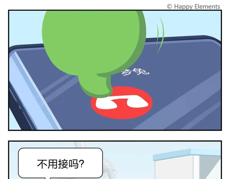 第46话 偷乐 第18页