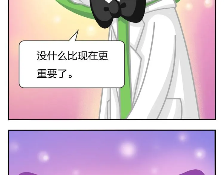 第46话 偷乐 第21页