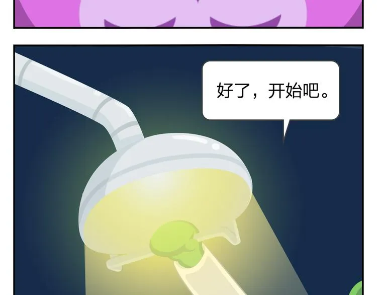 第46话 偷乐 第23页