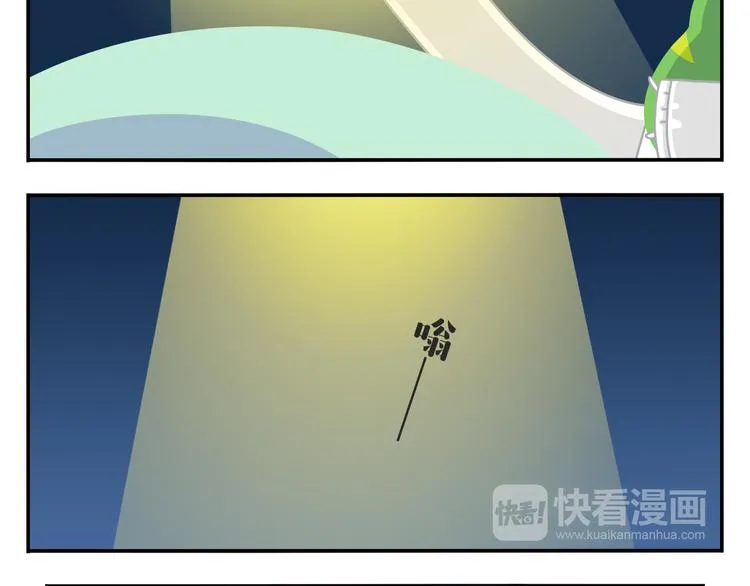 第46话 偷乐 第24页